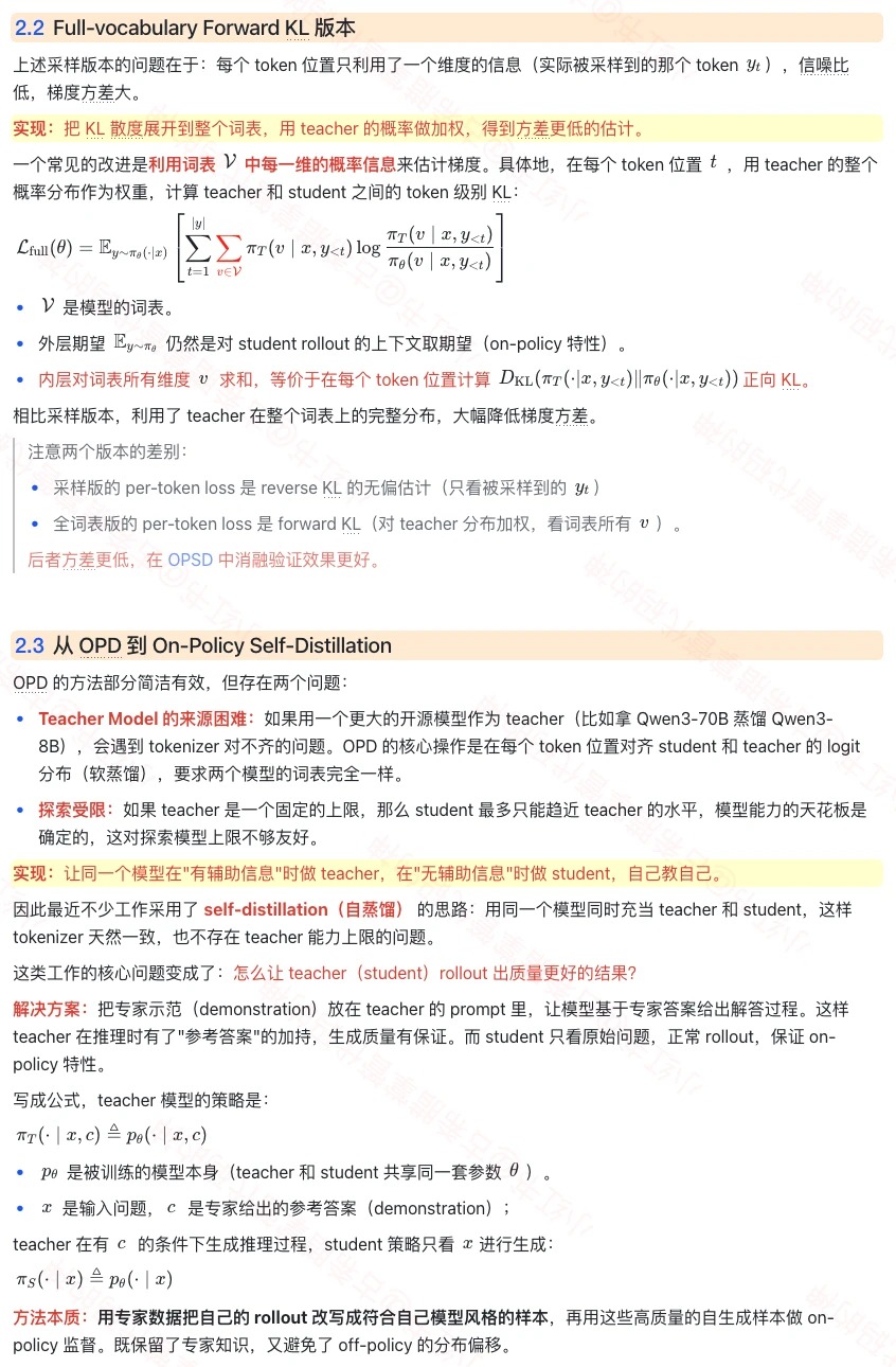 Full-vocab forward KL; self-distillation framing