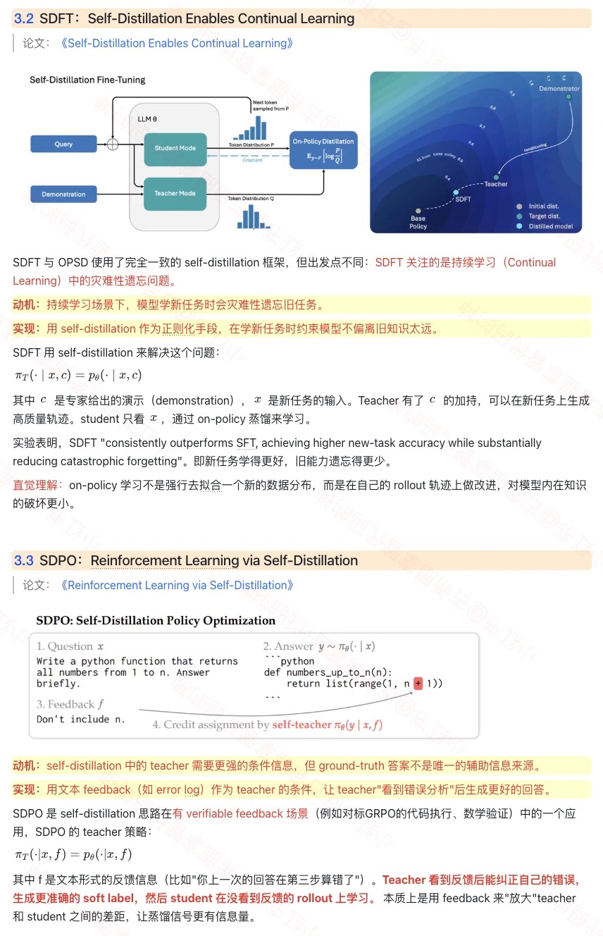 SDFT continual-learning flow + SDPO feedback example
